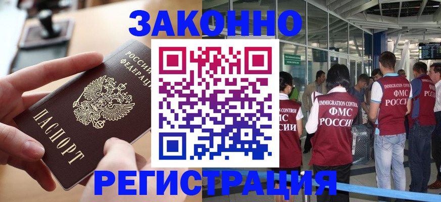 временная регистрация 2025 в Боровске